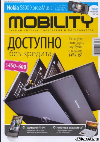 Mobility №2-3 (февраль-март 2009)